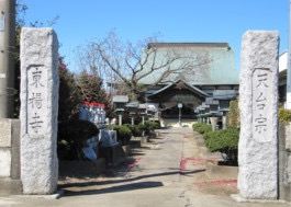 東楊寺