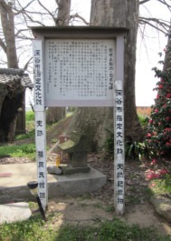 荏原氏館跡説明板